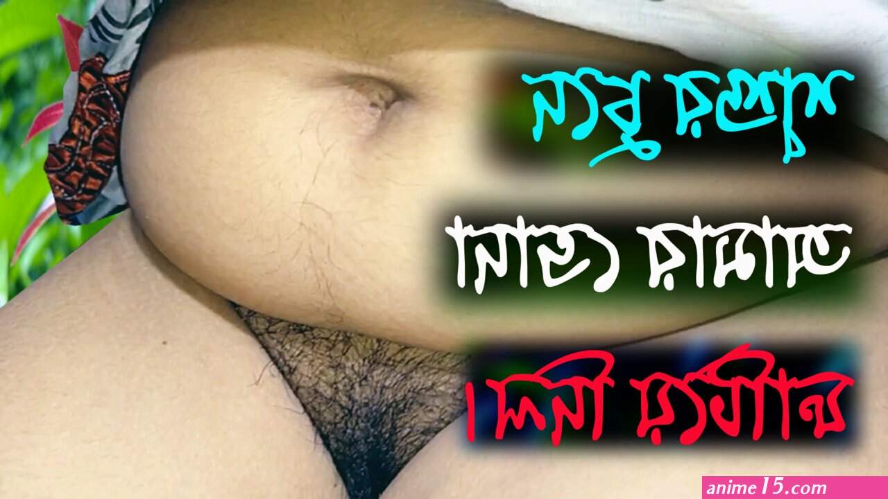 bengali sex story