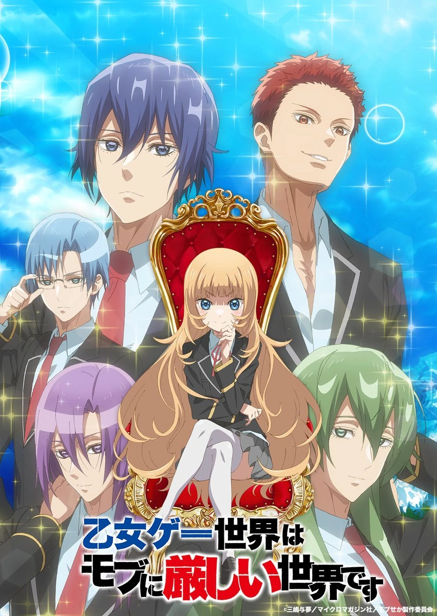 game world reincarnation anime online