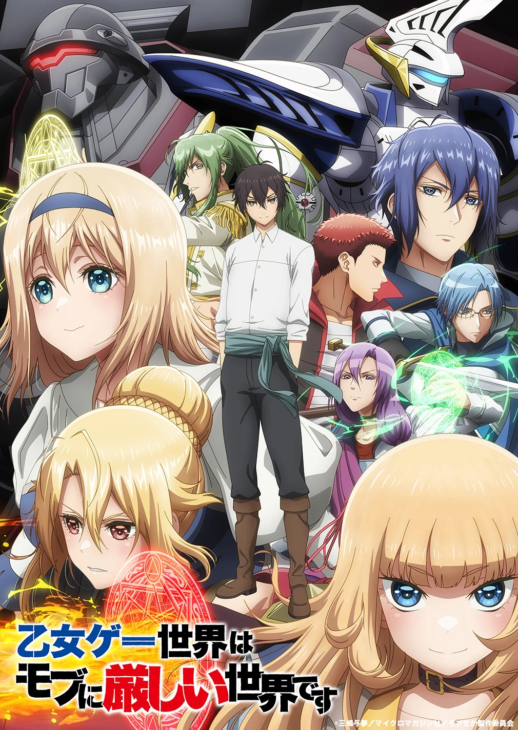 game world reincarnation anime online