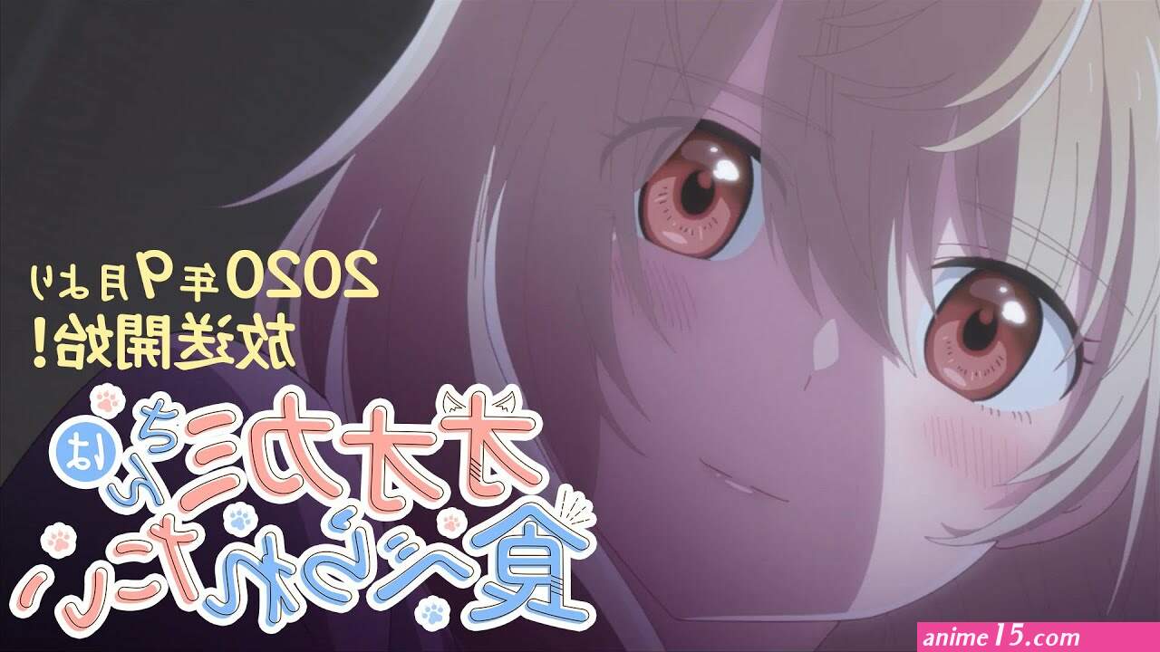 ookami wa taberaretai