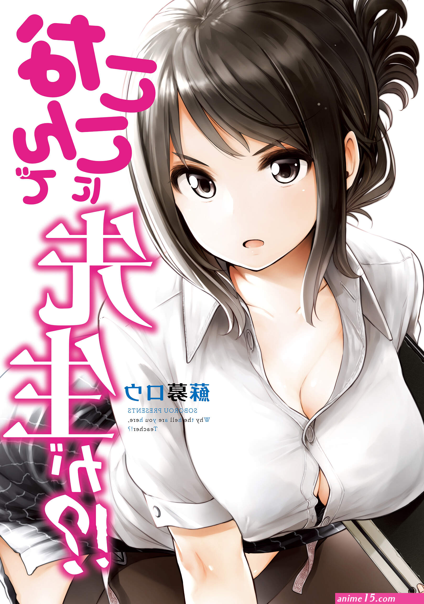 nande koko ni sensei no sensor
