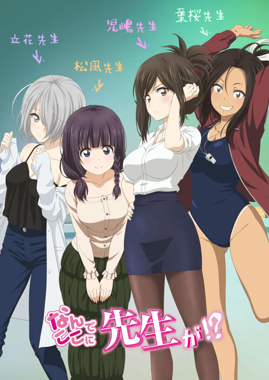 nande koko ni sensei no sensor