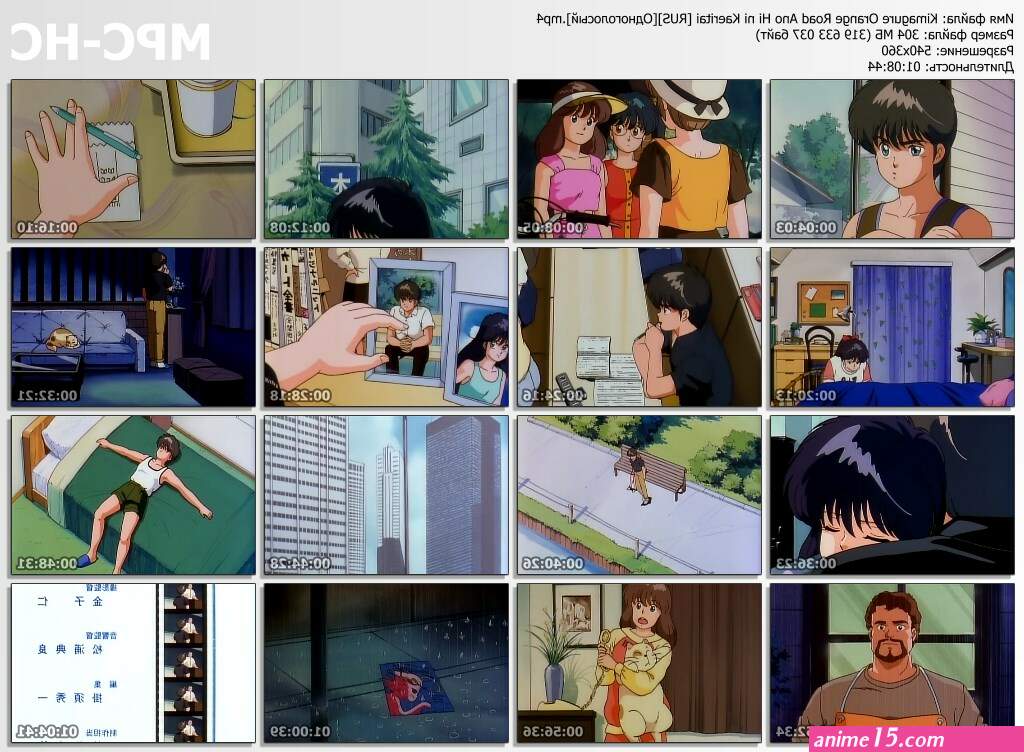 kimagure orange road streaming vostfr