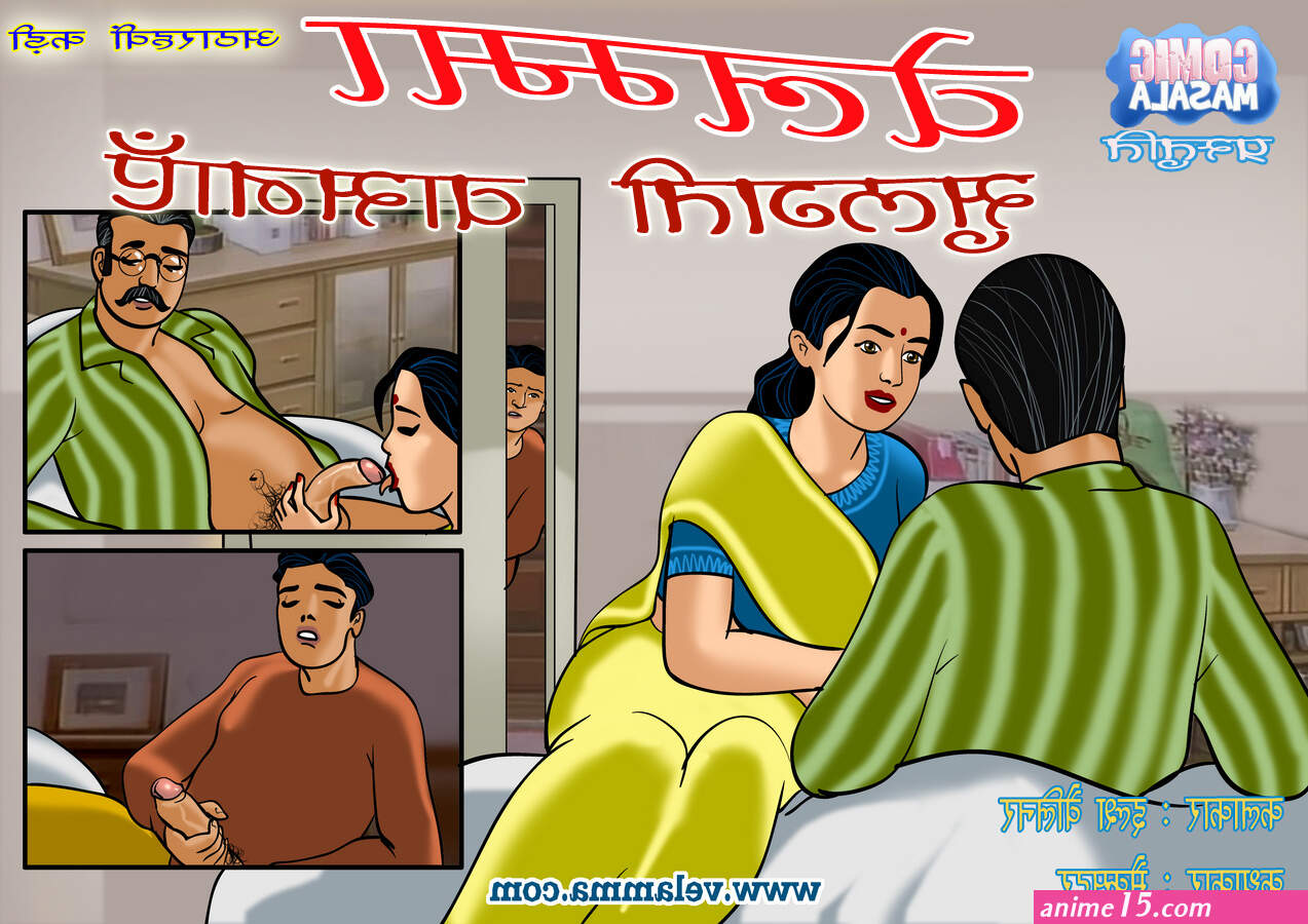 kirtu hindi comix free download