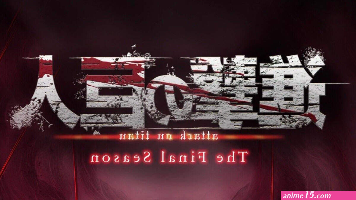 shingeki no kyojin final season