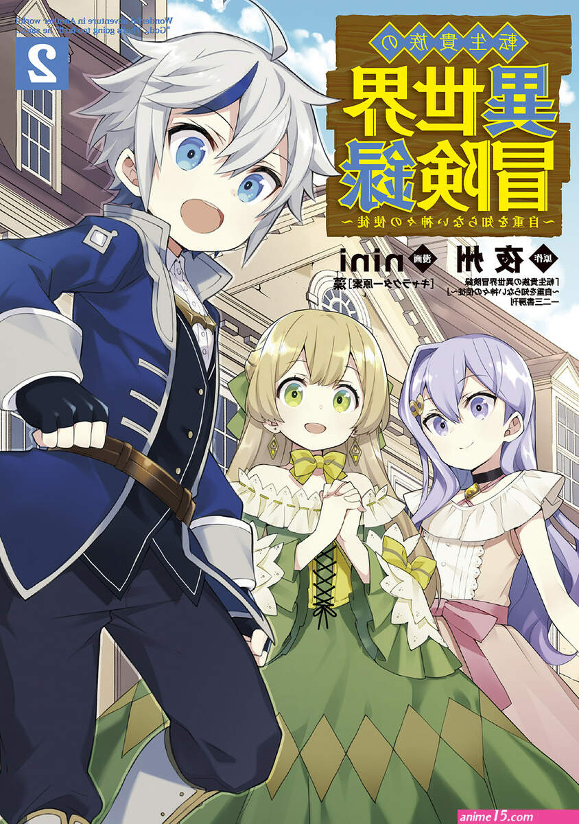 ln tensei kizoku boukenroku