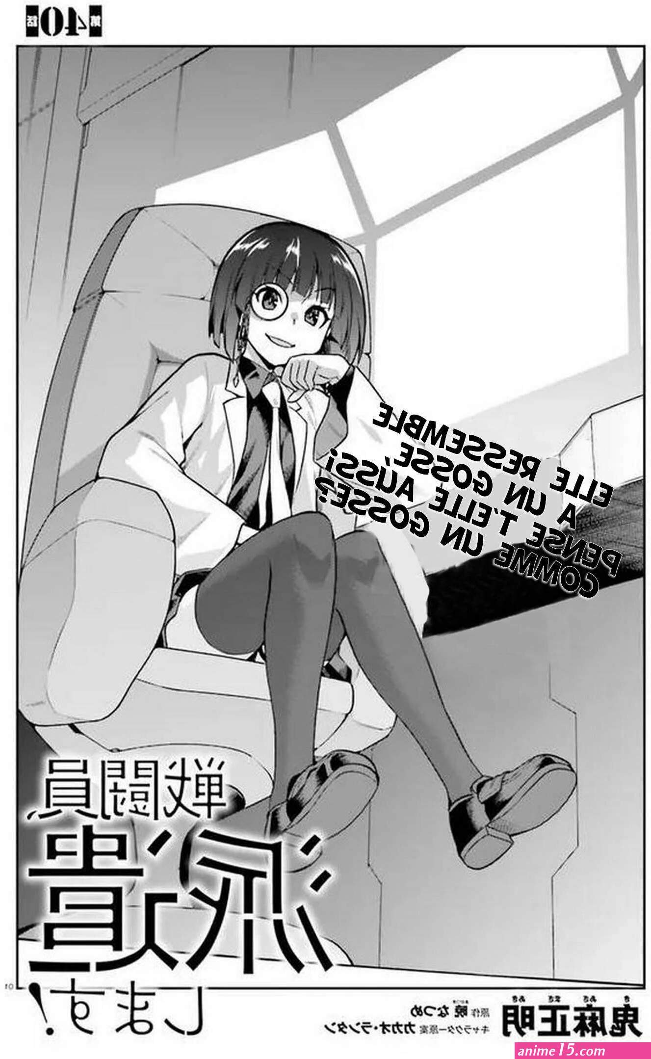 sentouin hakenshimasu streaming vf