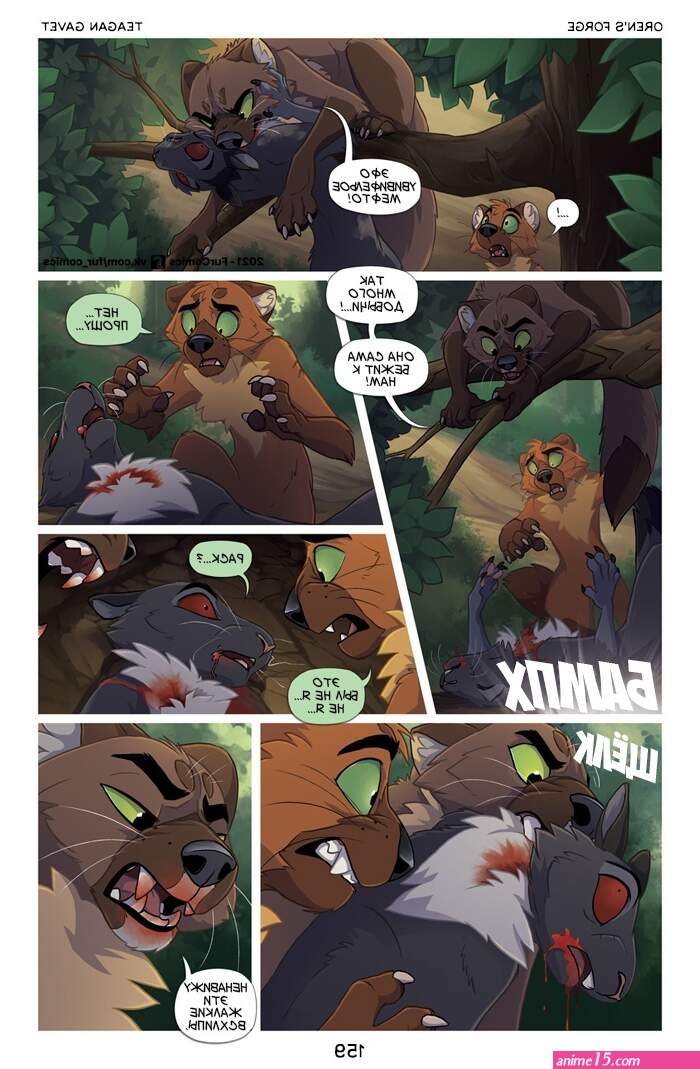 feral yiff comics