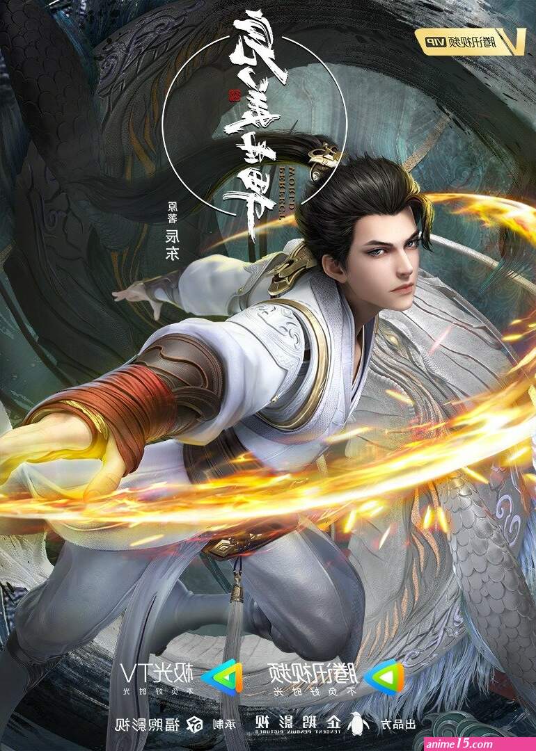 ver donghua online sub español