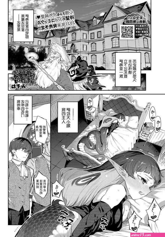 hentie snake girl comics