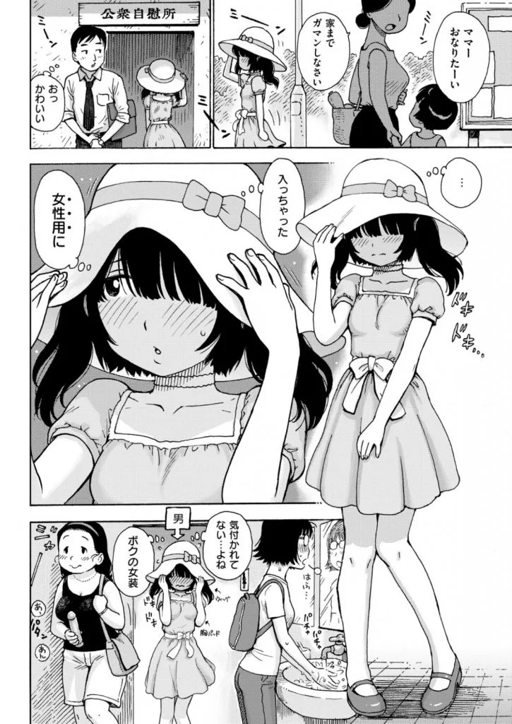 anime masterbating comics