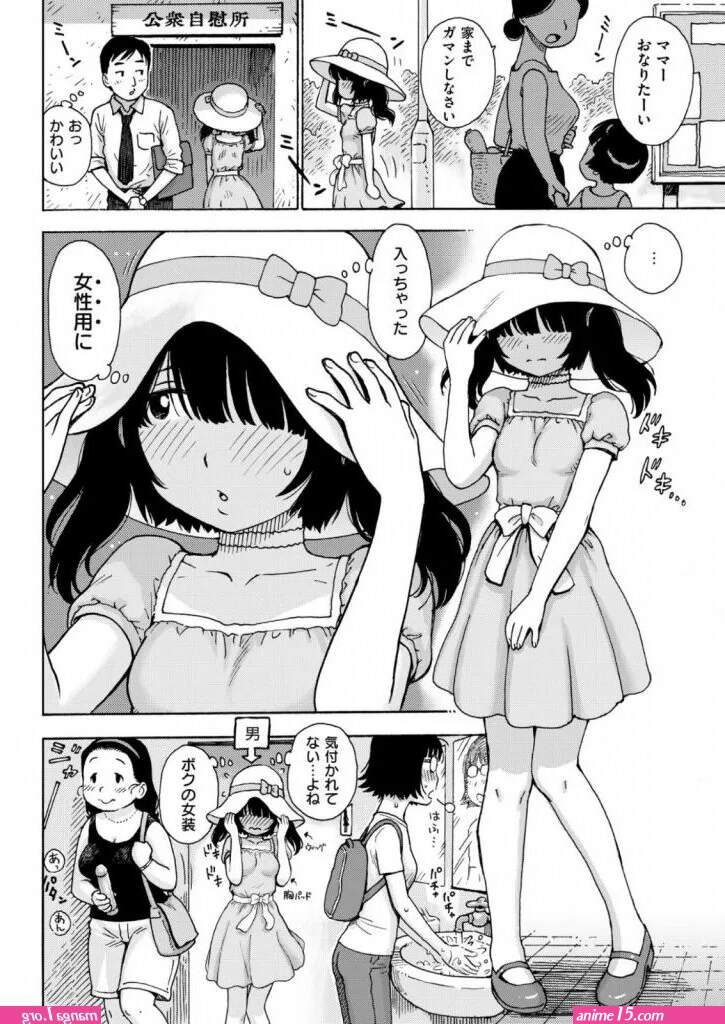 anime masterbating comics