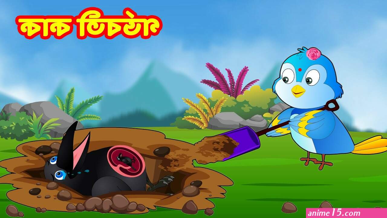 bangla cartoon choti golpo