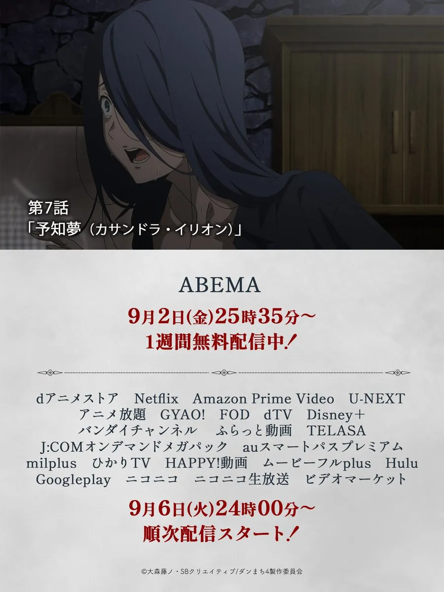 animeyt duengen temp 4 cap 7