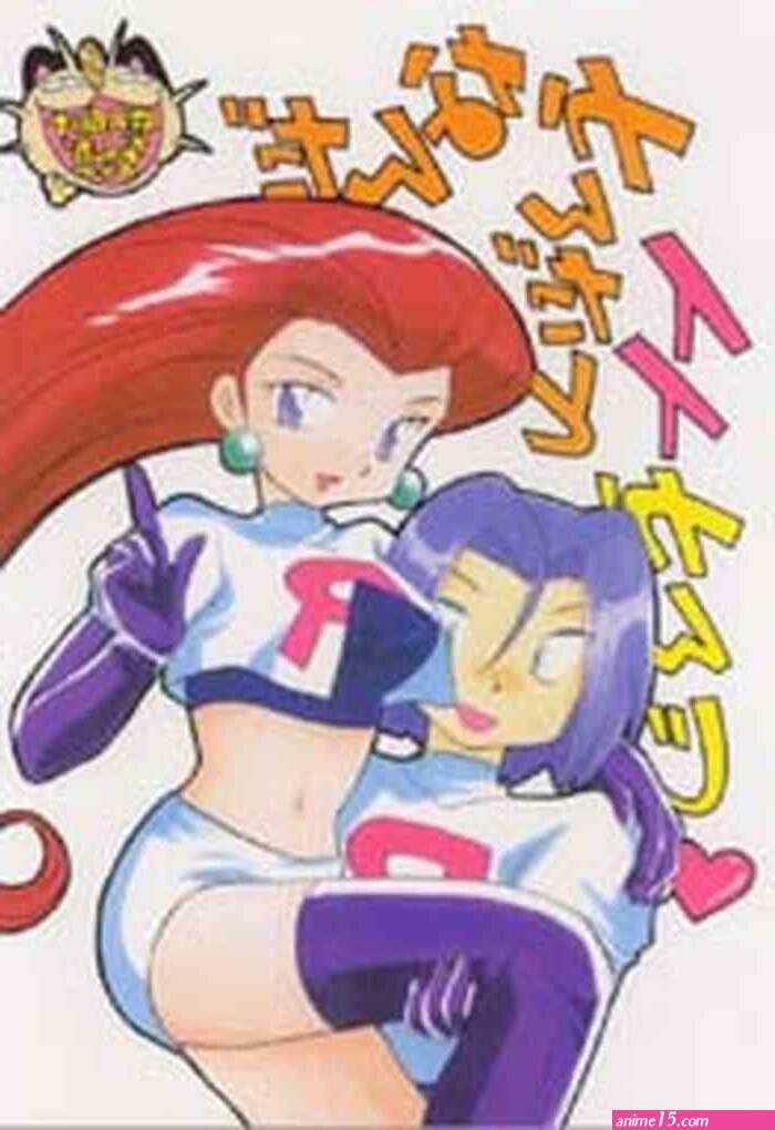 jessie pokemon hentai comics