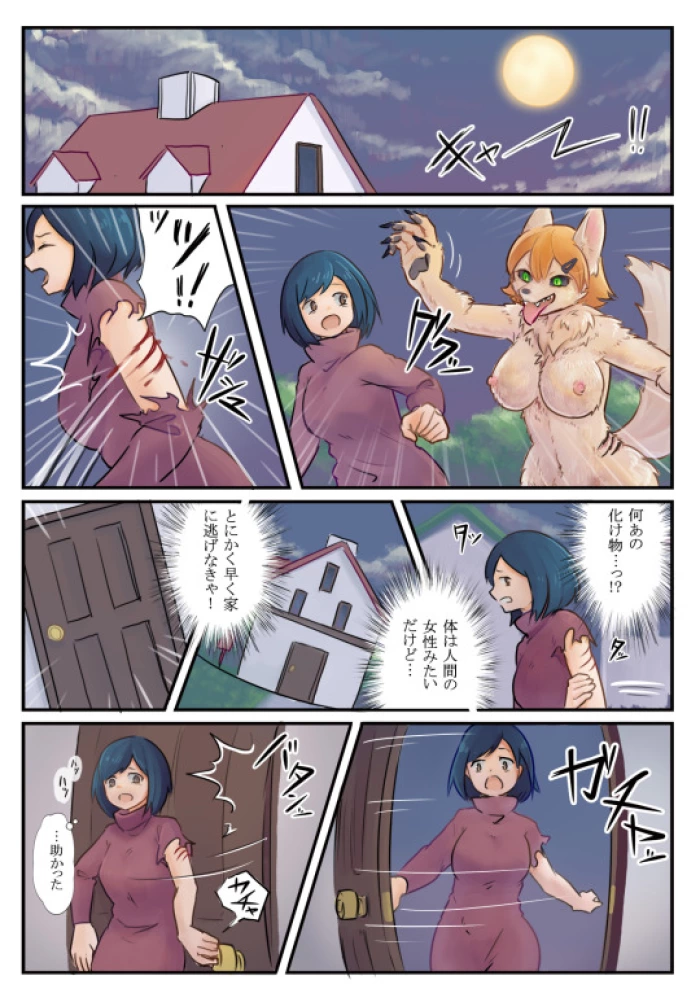 nude anime shemale werewolf comic