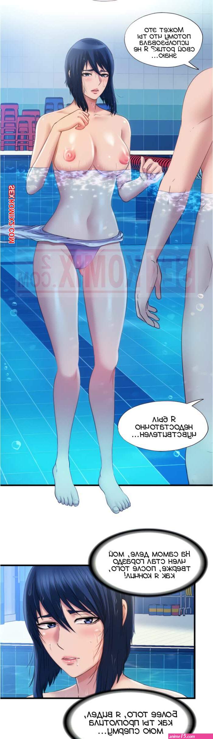 water overflow porn comics