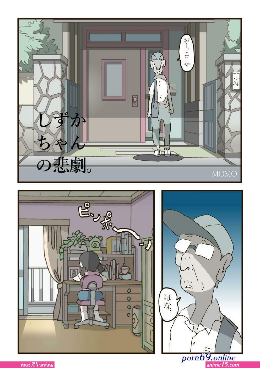 comics de sexo shizuka