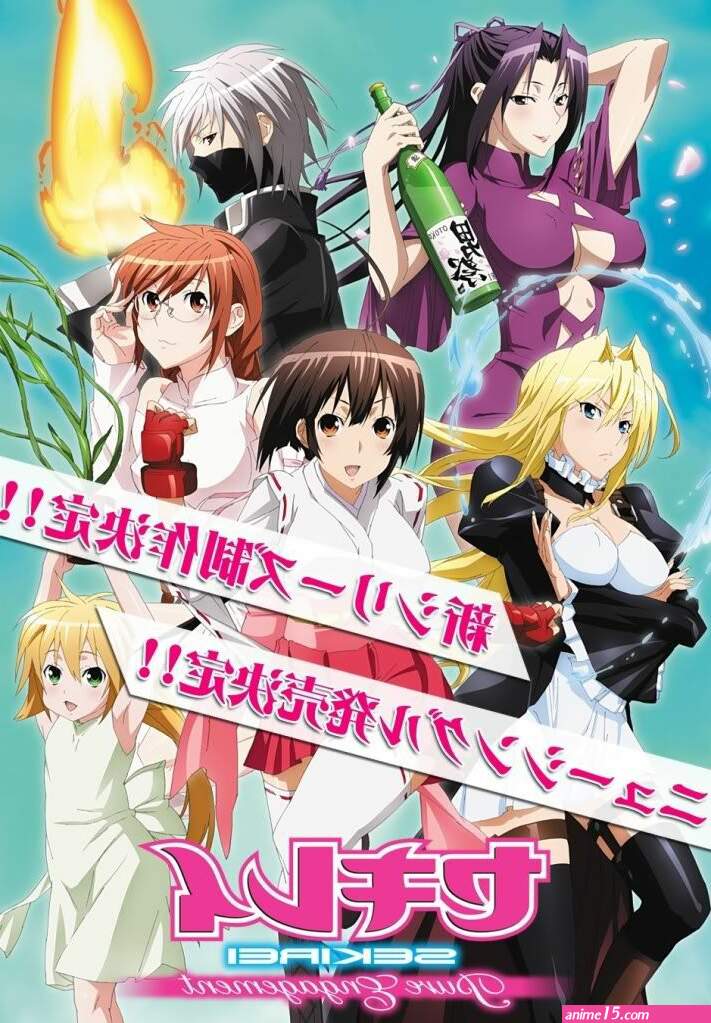 sekirei saison1 épisode1 en vf
