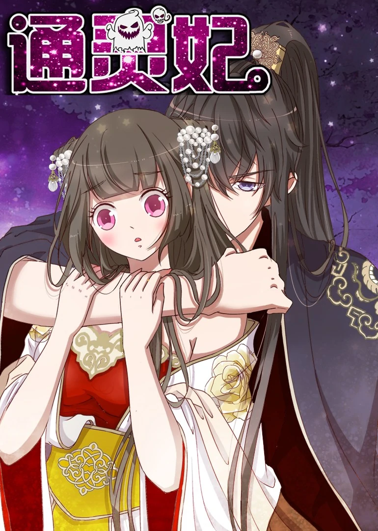 el harem de la princesa cap 133