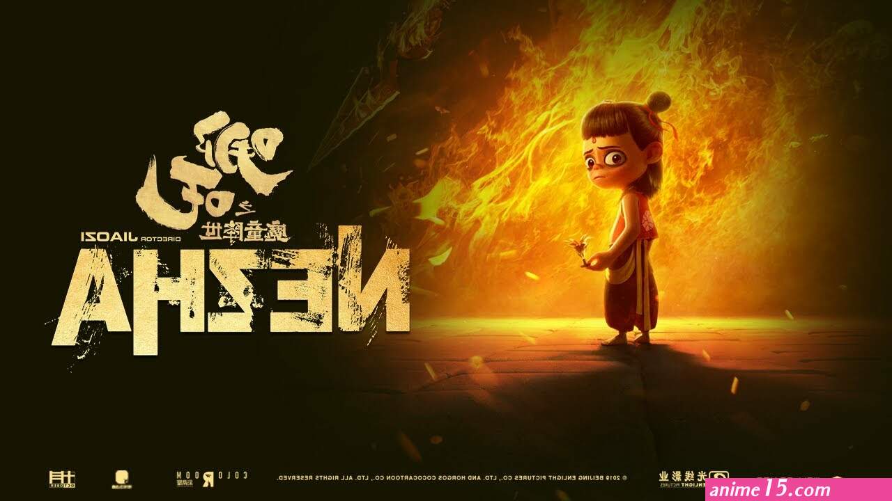 nezha anime movie download in hindi