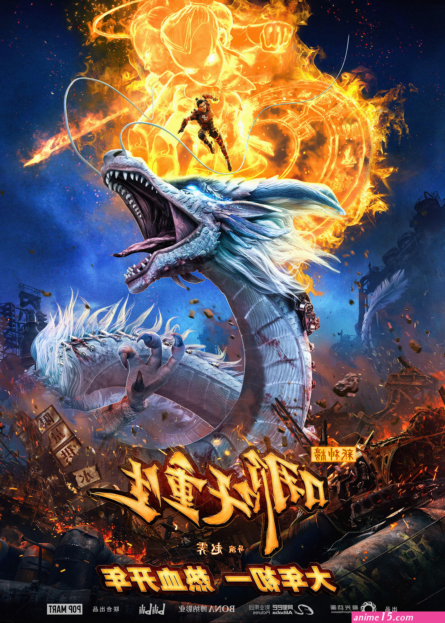 nezha anime movie download in hindi