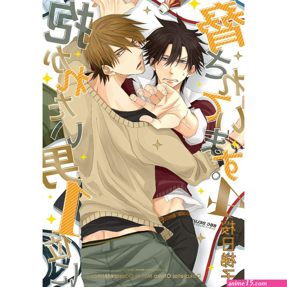 dakaretai otoko ichii