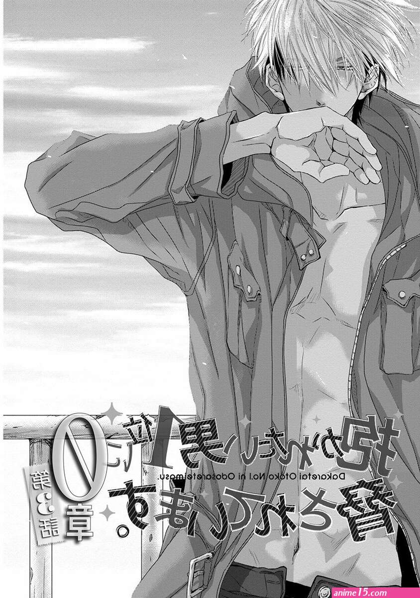 dakaretai otoko ichii