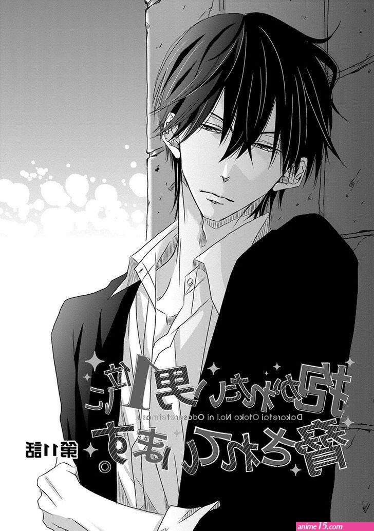 dakaretai otoko ichii