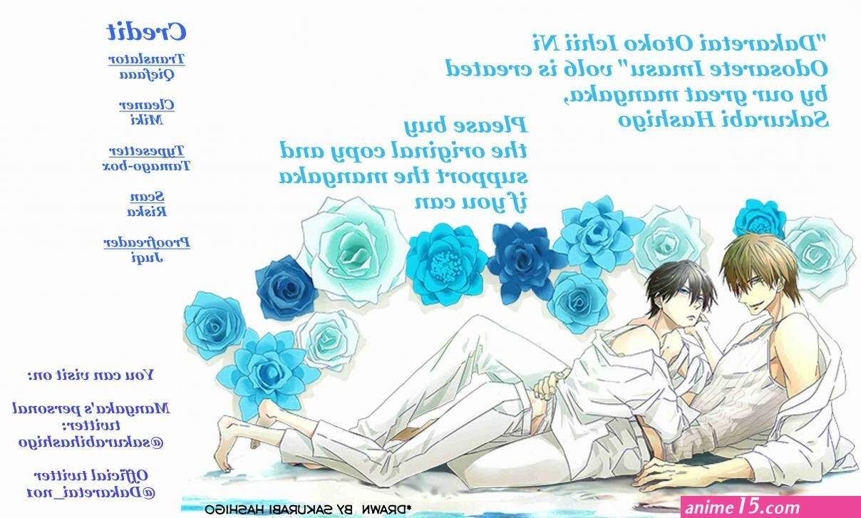 dakaretai otoko ichii