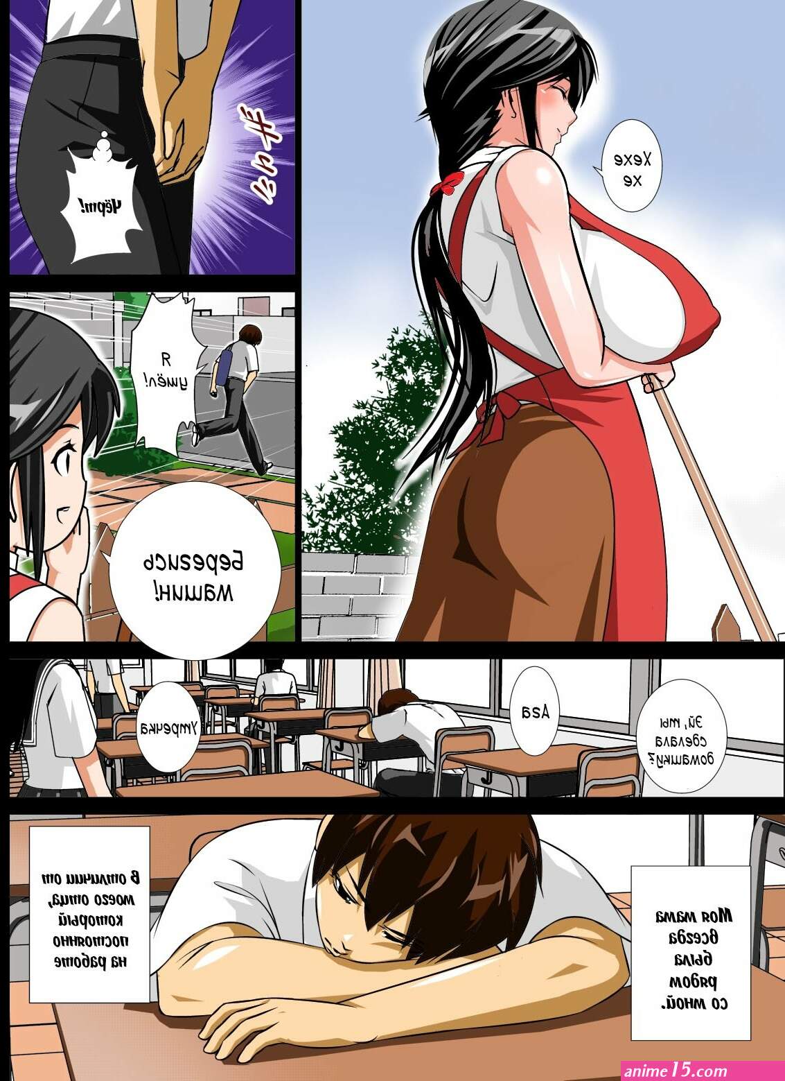 sex comic anime mom