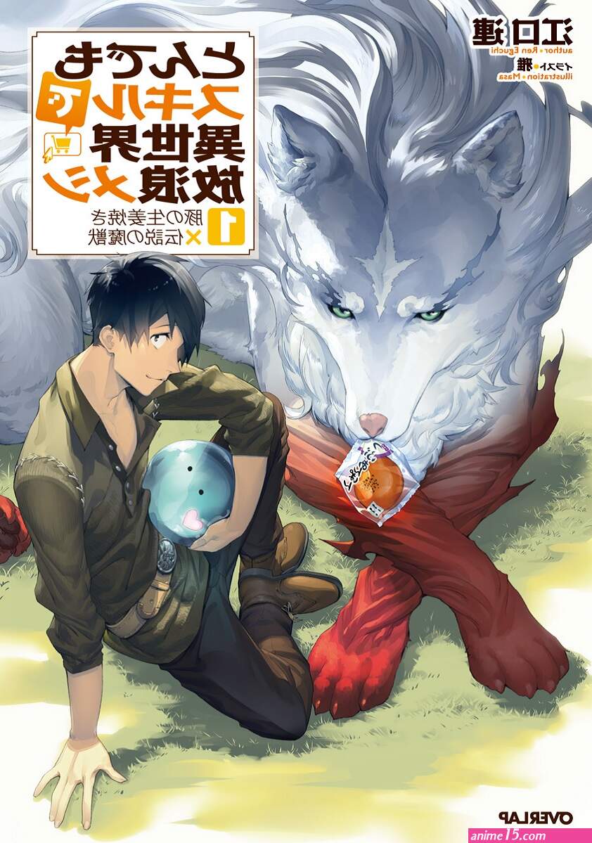 isekai web novels