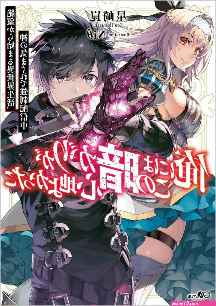 isekai web novels