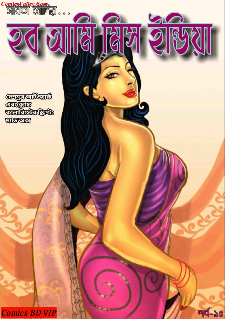 savita bhabhi free episode