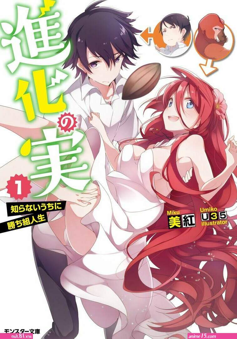 the fruit of evaloution porn comics