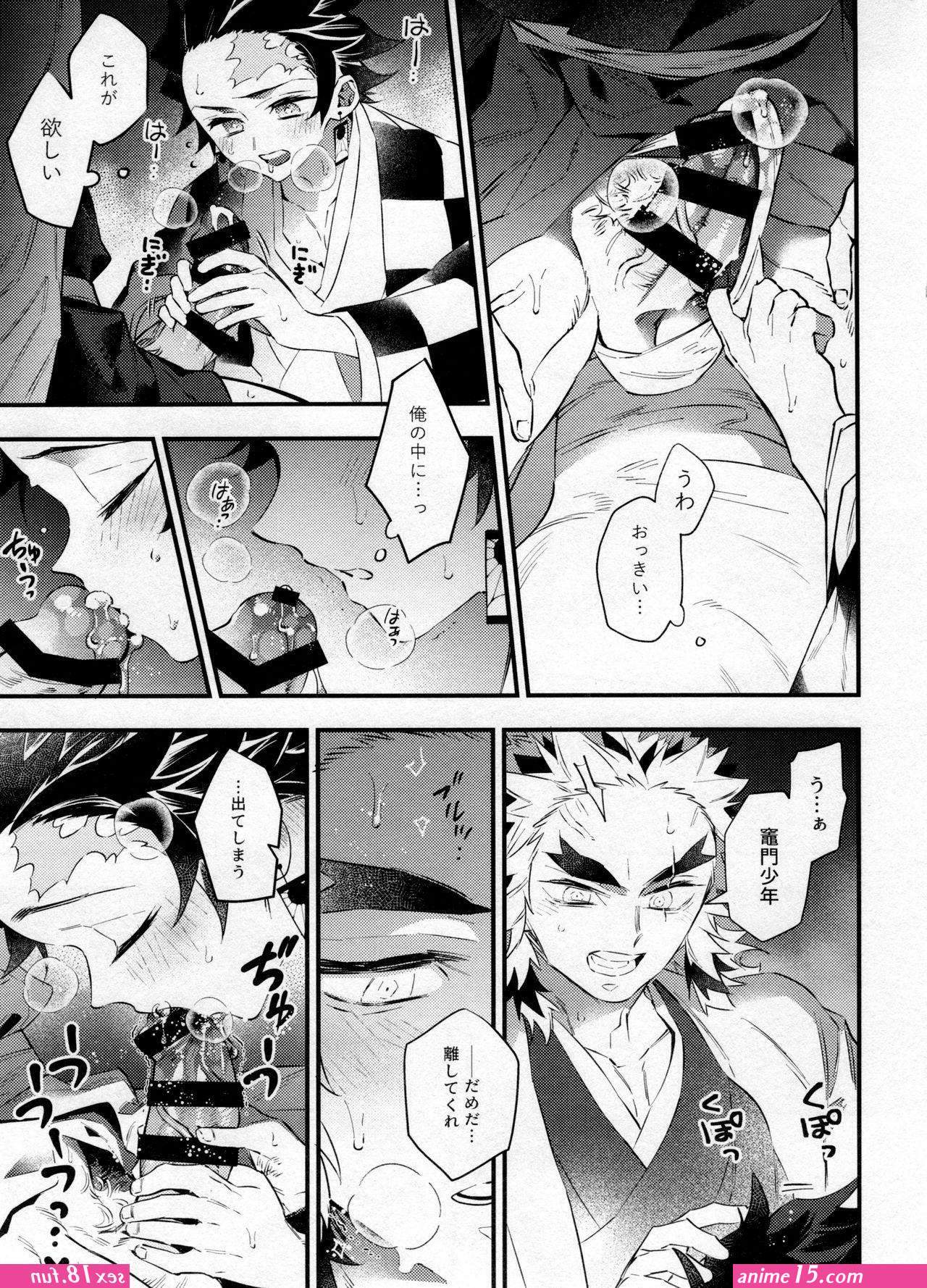 porno gay comics kny