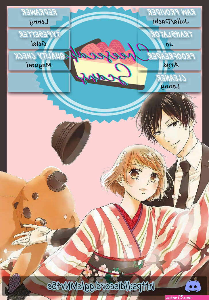 calcio na shitsuji overview chapter 1