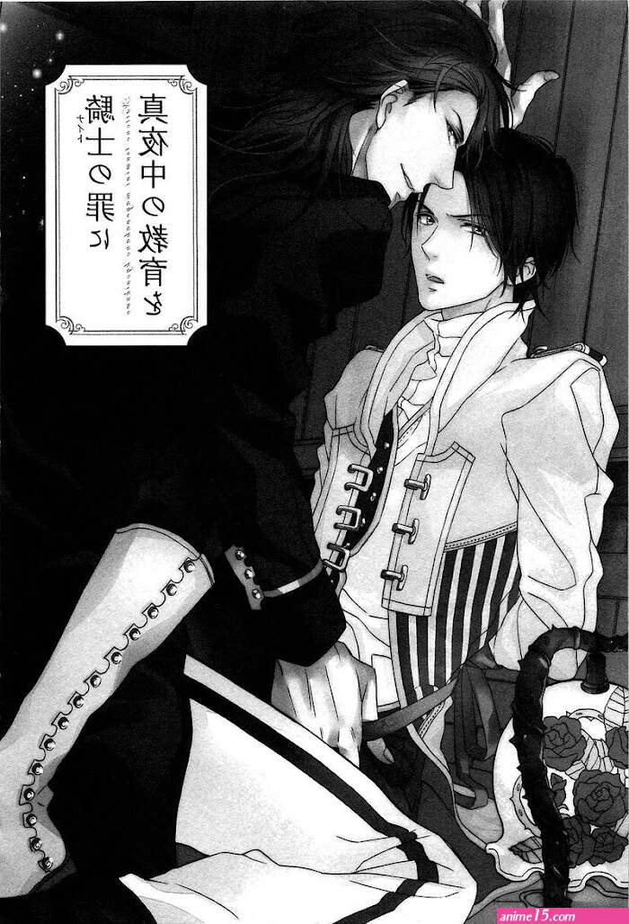calcio na shitsuji overview chapter 1