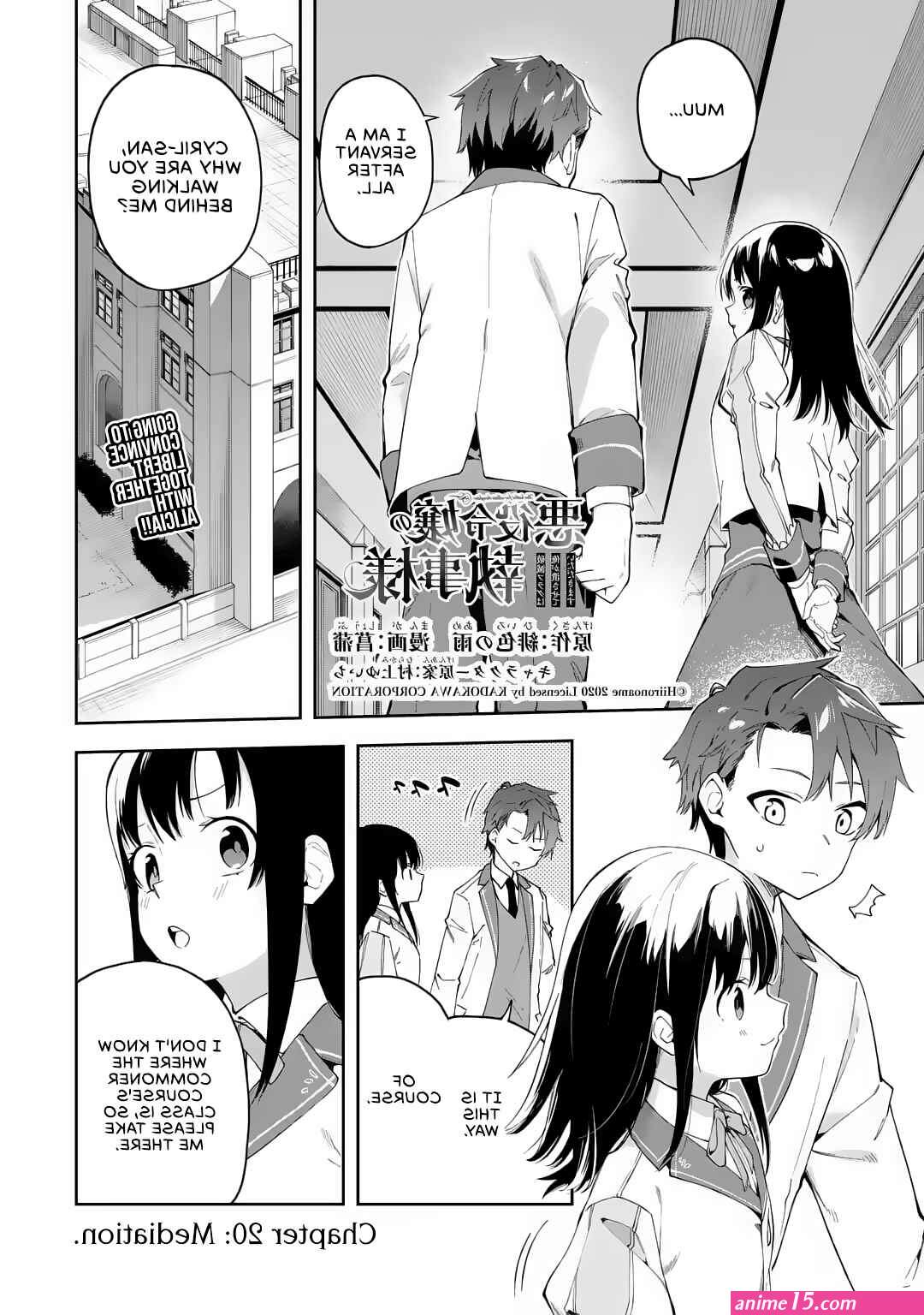 calcio na shitsuji overview chapter 1
