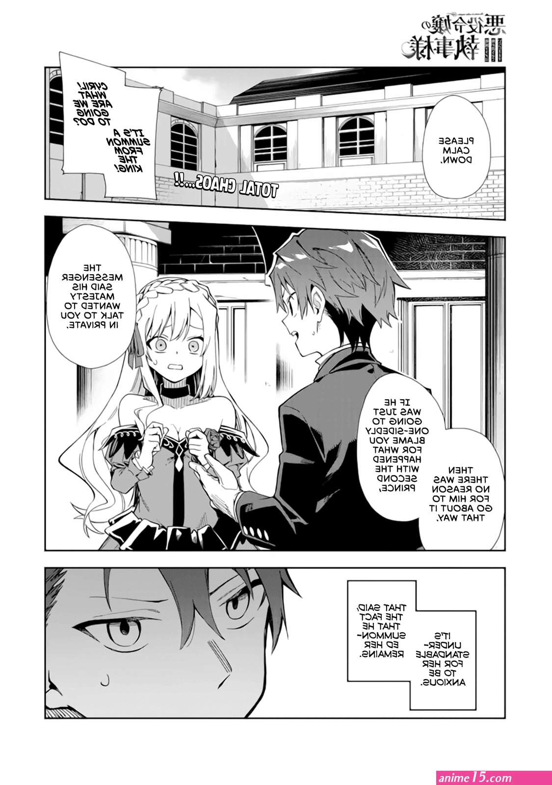 calcio na shitsuji overview chapter 1