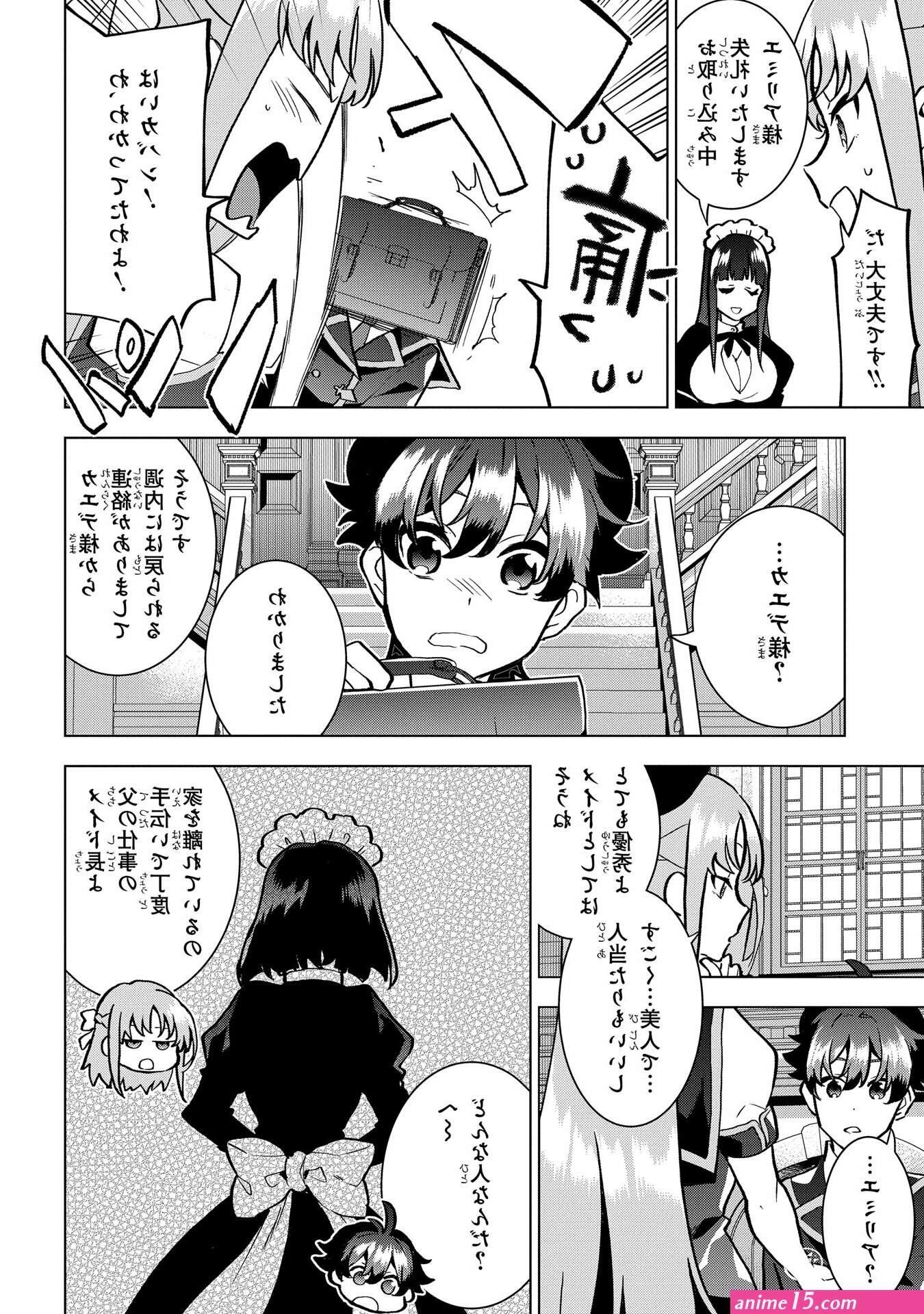 calcio na shitsuji overview chapter 1