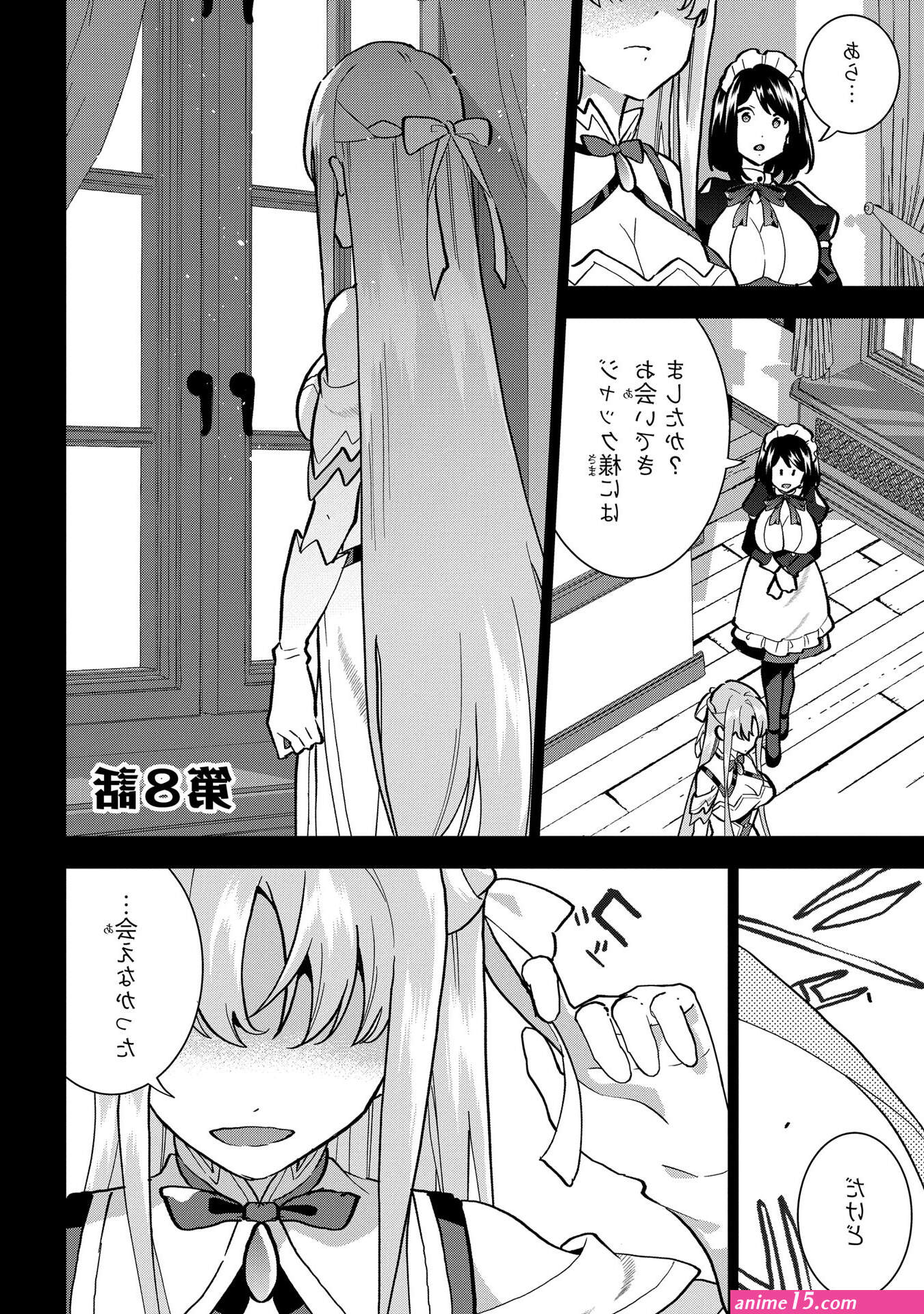 calcio na shitsuji overview chapter 1
