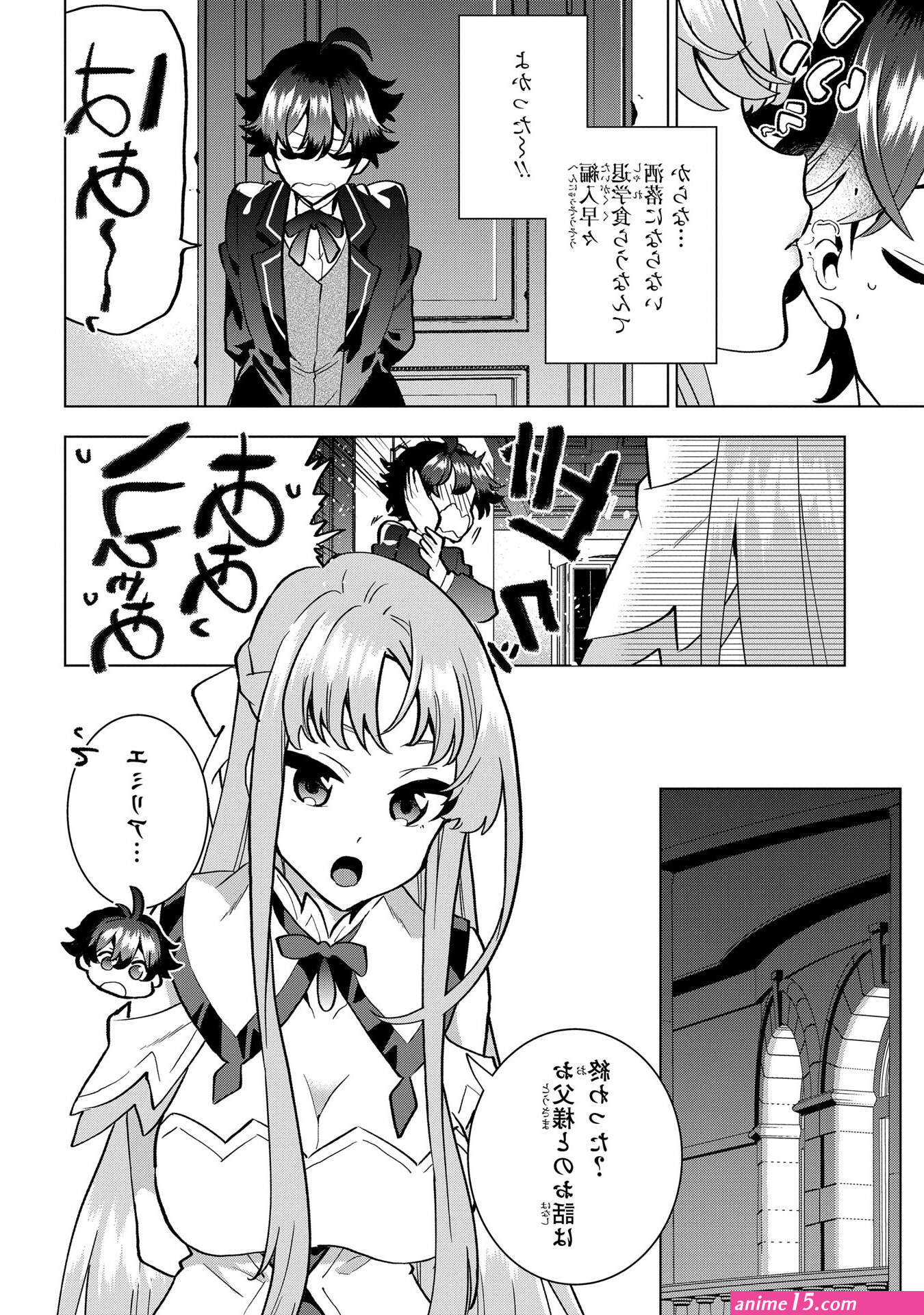 calcio na shitsuji overview chapter 1