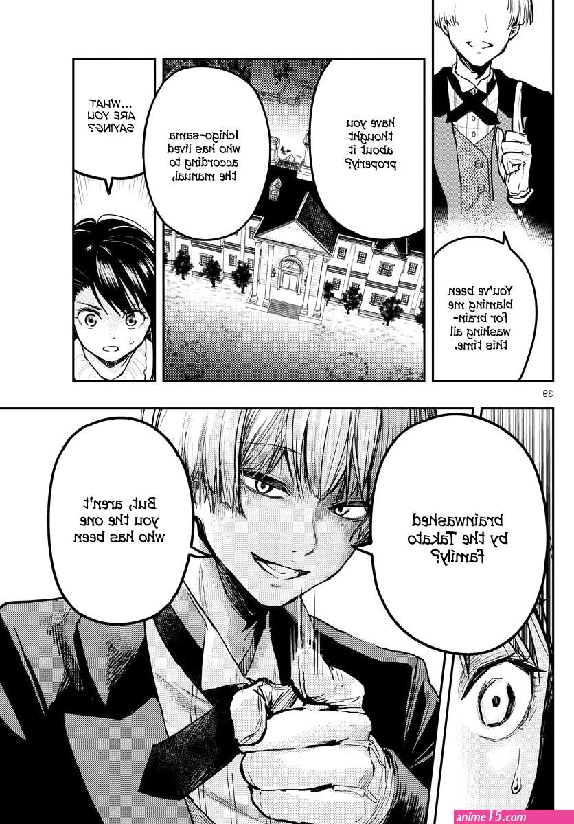calcio na shitsuji overview chapter 1
