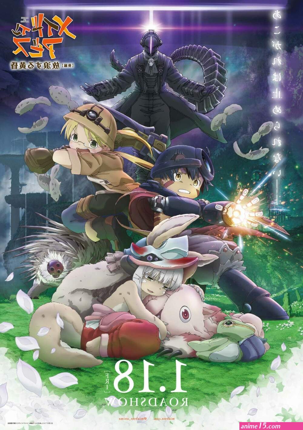 made in abyss movies online