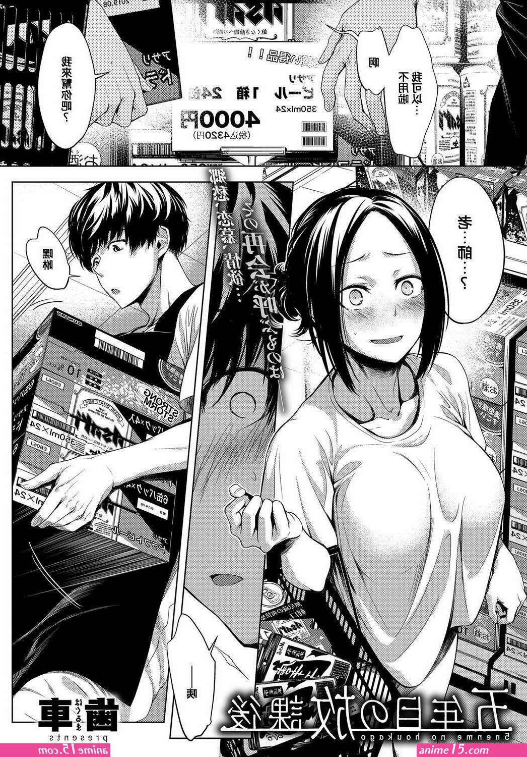 manga trap crossdresser pron comics