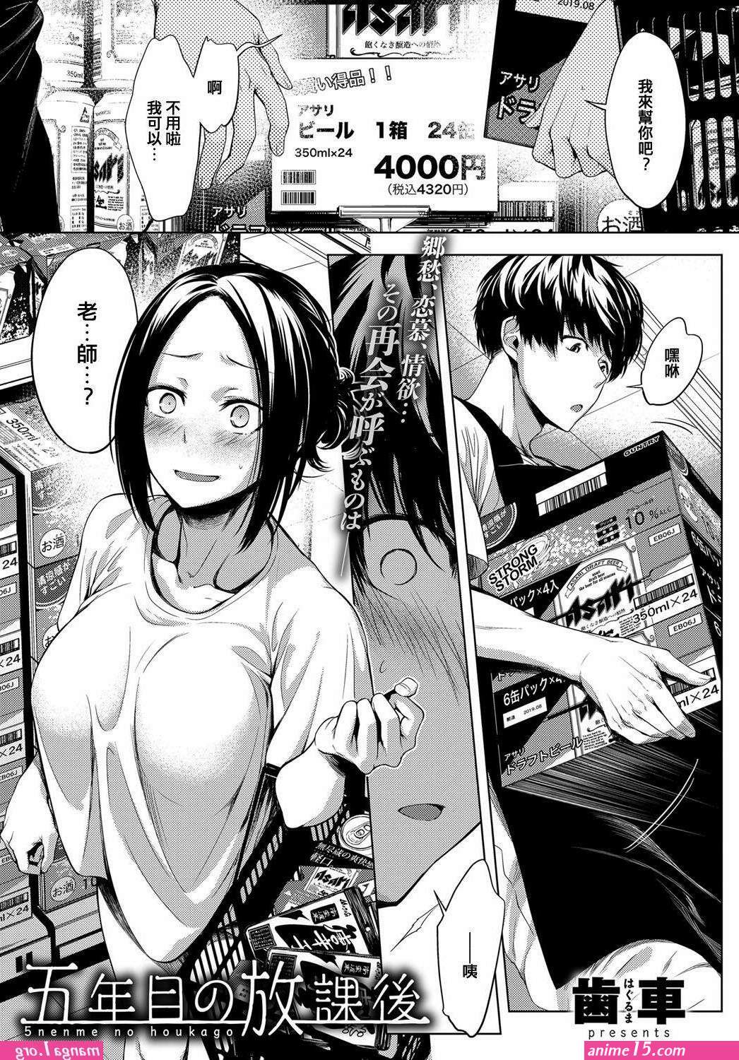 manga trap crossdresser pron comics