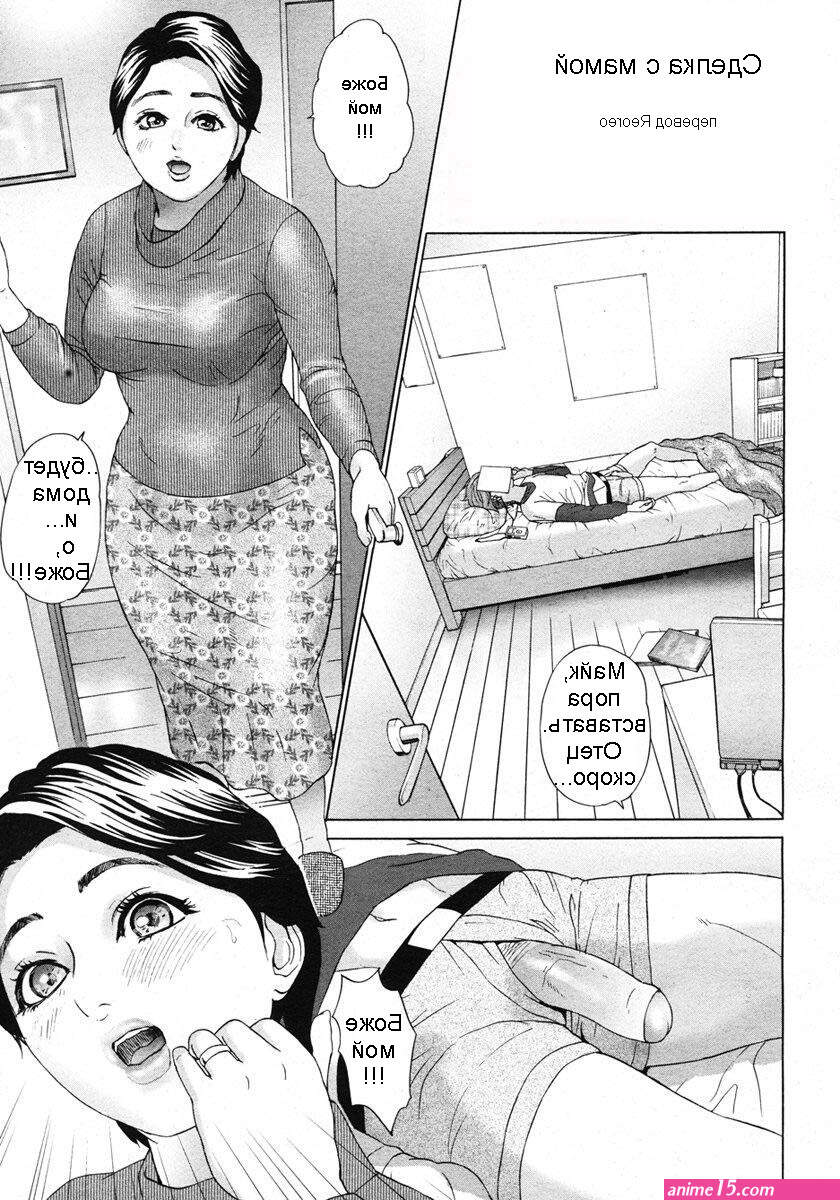 mom son hentai manga comics