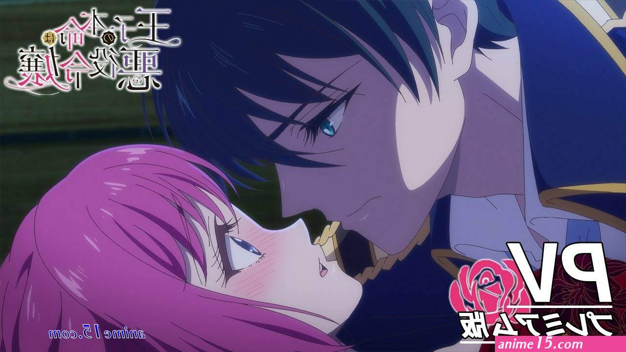 ouji no honmei ha akuyaku reijou 3