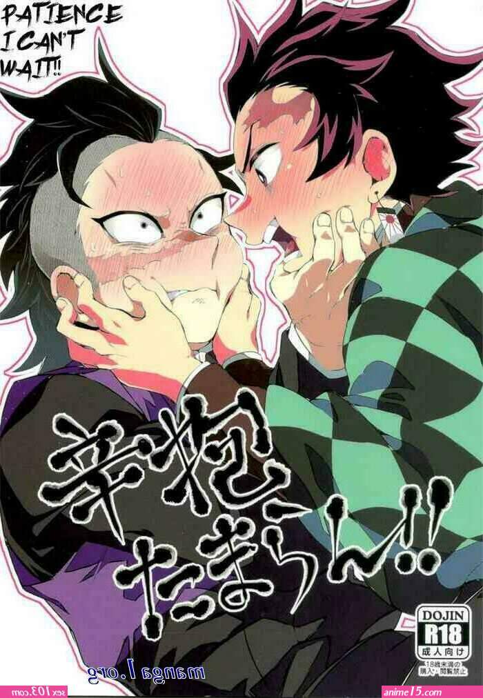 demon slayer smut comics